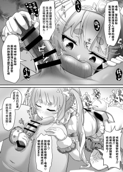 Page 17 of Onegaishimasu!! Ikkai dake de Ii no de Toriaezu Kaide Kudasai 2