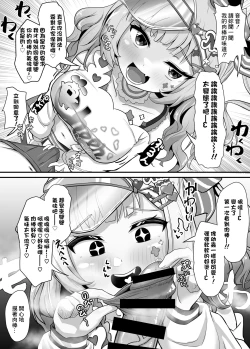 Page 7 of Onegaishimasu!! Ikkai dake de Ii no de Toriaezu Kaide Kudasai 2