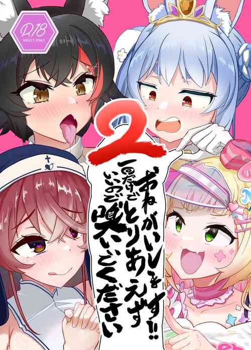 Download Onegaishimasu!! Ikkai dake de Ii no de Toriaezu Kaide Kudasai 2