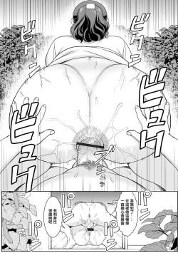 Page 13 of Tonari no Niwa wa