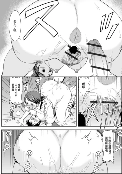 Page 7 of Tonari no Niwa wa