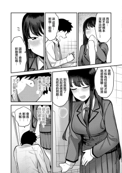Page 15 of Seitokaichou no   Shiranai Koto