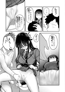 Page 19 of Seitokaichou no   Shiranai Koto