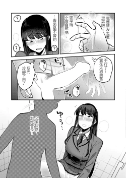 Page 21 of Seitokaichou no   Shiranai Koto