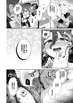 Page 23 of Naisho no Natsuyasumi