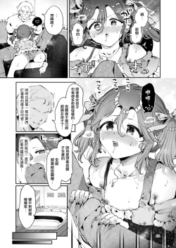 Page 24 of Naisho no Natsuyasumi