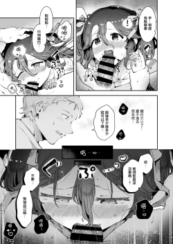 Page 26 of Naisho no Natsuyasumi