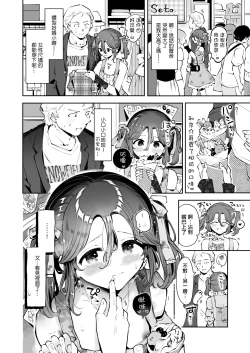 Page 9 of Naisho no Natsuyasumi