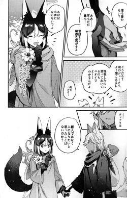 Page 10 of ookami ni natta tomodachi no yosuga okashii!!