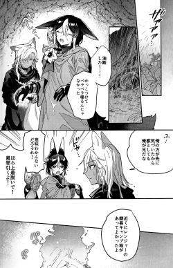 Page 15 of ookami ni natta tomodachi no yosuga okashii!!