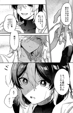 Page 18 of ookami ni natta tomodachi no yosuga okashii!!