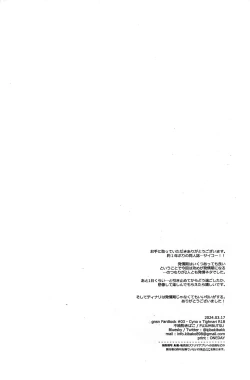 Page 57 of ookami ni natta tomodachi no yosuga okashii!!