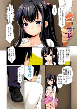 Page 10 of Toshokan wa Himitsu no Asobiba