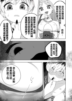 Page 13 of 解开祠堂的封印，变成恶神♂♀的眷属♀的故事