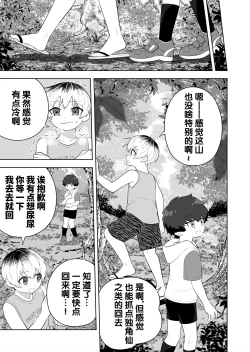 Page 3 of 解开祠堂的封印，变成恶神♂♀的眷属♀的故事