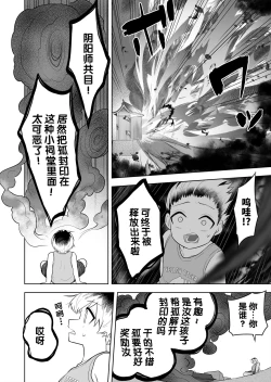 Page 6 of 解开祠堂的封印，变成恶神♂♀的眷属♀的故事