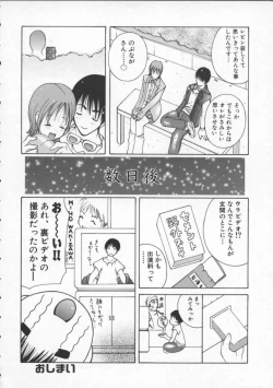 Page 118 of Pururun Girl