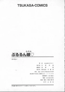 Page 169 of Pururun Girl