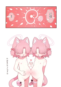 Page 16 of Schale no  Sensei o Kansatsu Shiyou!