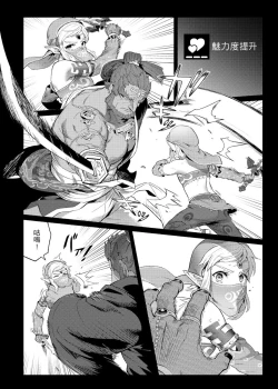 Page 11 of 【法克斯】萬年後的新娘