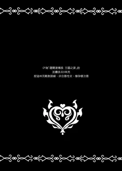 Page 2 of 【法克斯】萬年後的新娘