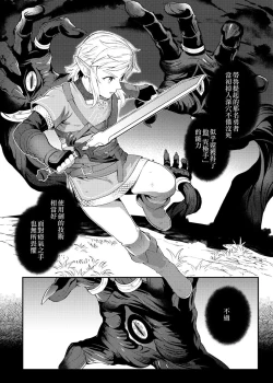 Page 3 of 【法克斯】萬年後的新娘