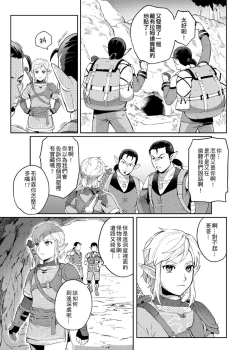 Page 6 of 【法克斯】萬年後的新娘