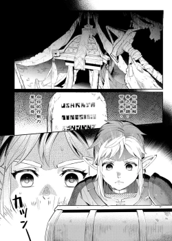 Page 7 of 【法克斯】萬年後的新娘