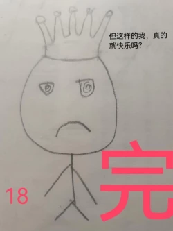 Page 17 of 【原创漫画】获得催眠道具的我，先拿下校花女神与美艳教师，随后穿越世界征服一切