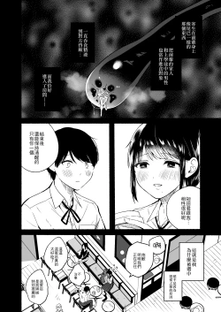 Page 12 of Shippo Senpai, Makenaide. | 尾巴前輩、不要認輸。