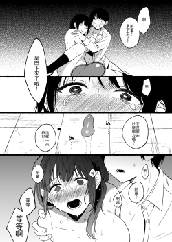 Page 43 of Shippo Senpai, Makenaide. | 尾巴前輩、不要認輸。