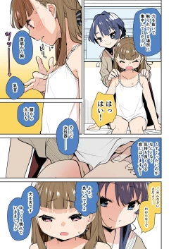 Page 15 of Futanari Jogakuin