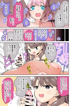 Page 35 of Futanari Jogakuin