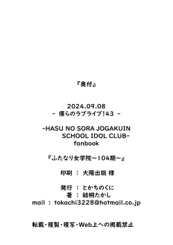 Page 41 of Futanari Jogakuin