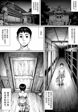 Page 3 of Ayakashimoude（Ongoing）