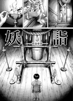Page 4 of Ayakashimoude（Ongoing）