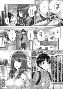 Page 112 of Kyoudai de Doki Doki Hojuu-chuu
