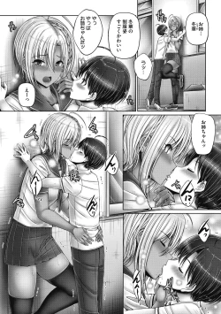 Page 126 of Kyoudai de Doki Doki Hojuu-chuu