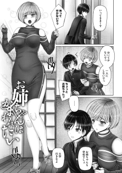 Page 37 of Kyoudai de Doki Doki Hojuu-chuu