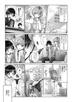 Page 39 of Kyoudai de Doki Doki Hojuu-chuu