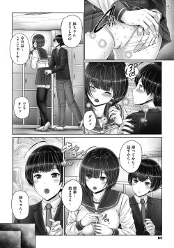 Page 64 of Kyoudai de Doki Doki Hojuu-chuu
