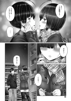 Page 66 of Kyoudai de Doki Doki Hojuu-chuu