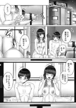 Page 9 of Kyoudai de Doki Doki Hojuu-chuu