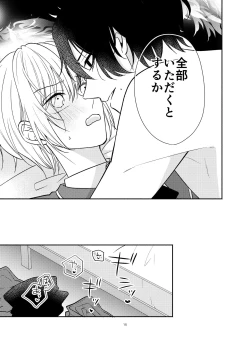 Page 14 of Tsumari Suki tte  Koto