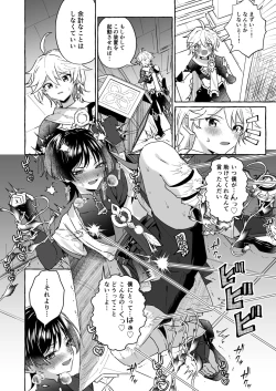Page 15 of Ero Trap Hikyou nante Aru Wake Nai daro 2