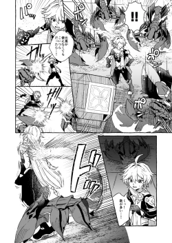 Page 17 of Ero Trap Hikyou nante Aru Wake Nai daro 2