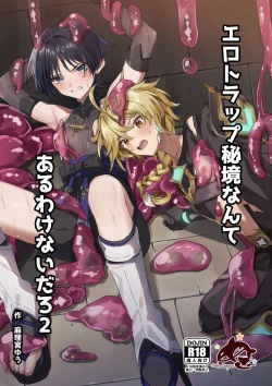 Page 1 of Ero Trap Hikyou nante Aru Wake Nai daro 2