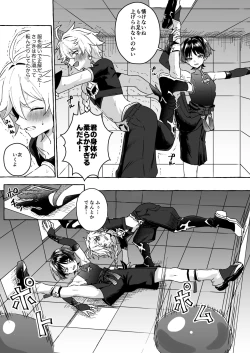 Page 24 of Ero Trap Hikyou nante Aru Wake Nai daro 2