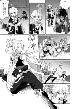 Page 32 of Ero Trap Hikyou nante Aru Wake Nai daro 2