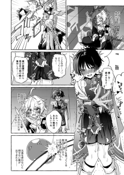 Page 33 of Ero Trap Hikyou nante Aru Wake Nai daro 2